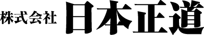 株式会社日本正道